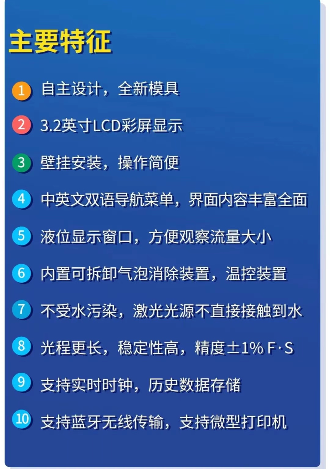 新品(pǐn)上市：一體(tǐ)式低量程(chéng)激光濁度(du)計