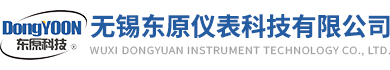 無錫東原儀(yi)表科技有限(xiàn)公司
