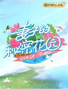 咖啡间疯云 第二季