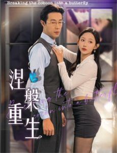 超能萌宝找爹地