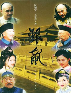 “一片”展映预告片