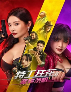 不情愿的旅行者 第一季