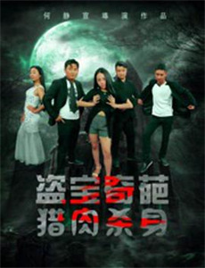 血鹦鹉（中字）