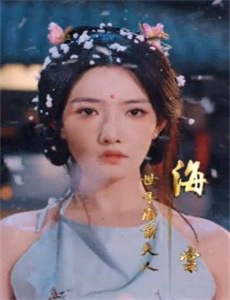 老夫少妻的婚姻盘点