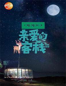 香格里拉:濒临灭绝