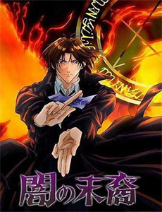 海上惊鱼:魔鬼的女儿