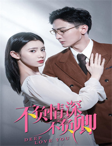 断亲后,小叔宠我入骨